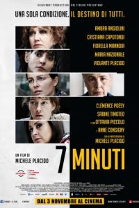   7 минут (2016)