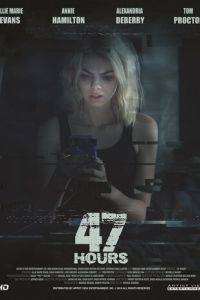 47 часов (2019)