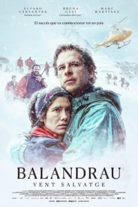 Идеальный шторм (2026)